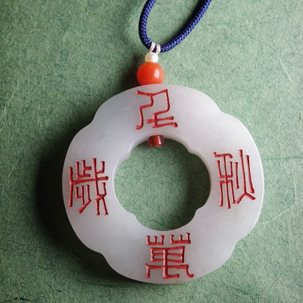 定制款雕刻件玉坠玉牌集美好寓意于一身｜男女通用 祈福平安富贵 - 图片 2